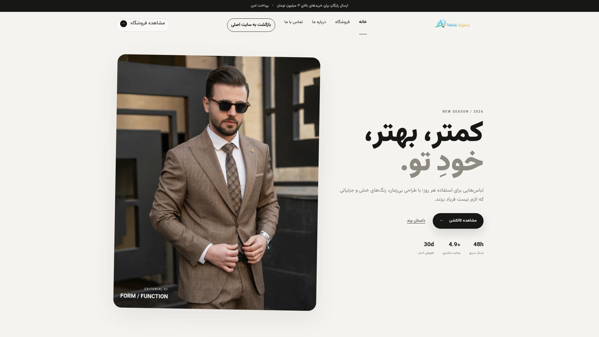 تصویر نمونه طراحی فروشگاه اینترنتی